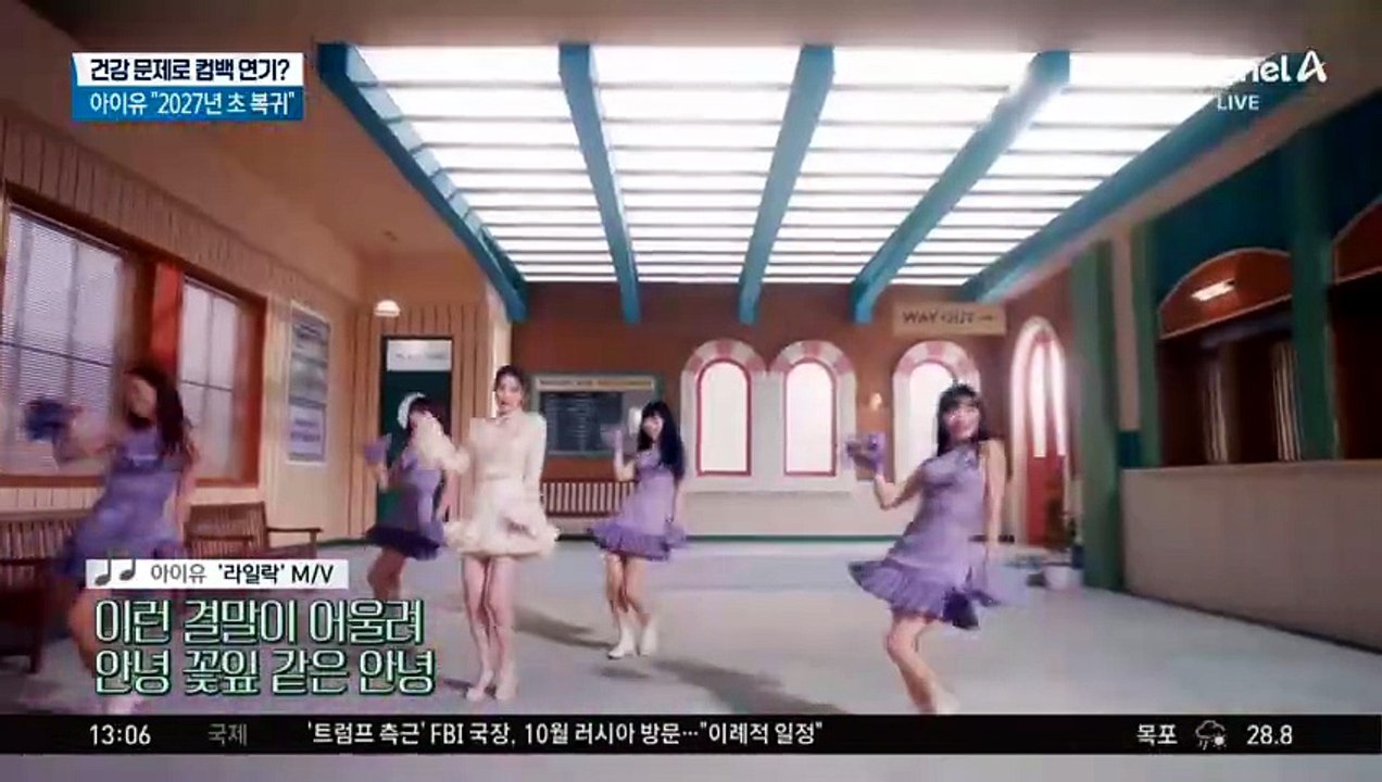 아이유 9월 콘서트 취소…무슨 일?