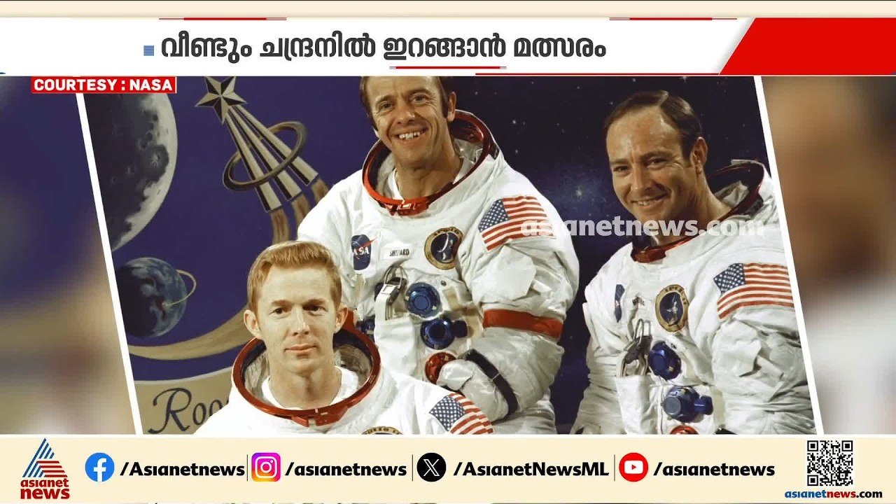 കൈയ്യെത്താ ദൂരത്തെ ചന്ദ്രനെ തൊട്ടിട്ട് ഇന്ന് 57 വർഷം