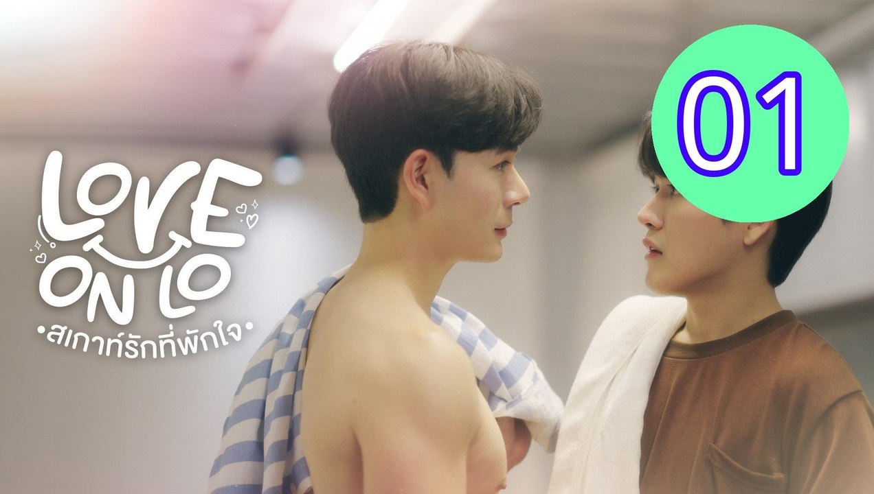 Love on Lo Episode 1 Engsub