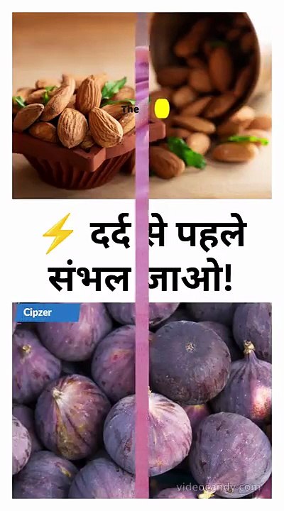 ⚡ दर्द से पहले संभल जाओ!