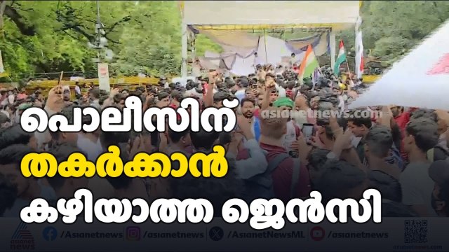 പൊലീസിന് തകർക്കാൻ കഴിയാത്ത ജെൻസി; മഴയിലും ആവേശം ചോരാതെ സിജെപി | CJP Protest