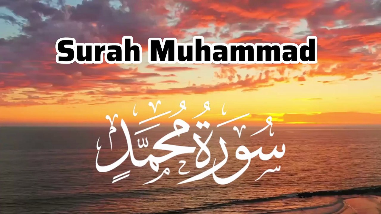 🎧 Surah Muhammad | سورة محمد | Beautiful Quran Recitation | Tilawat by Hafiz Muhammad Niaz Abbasi