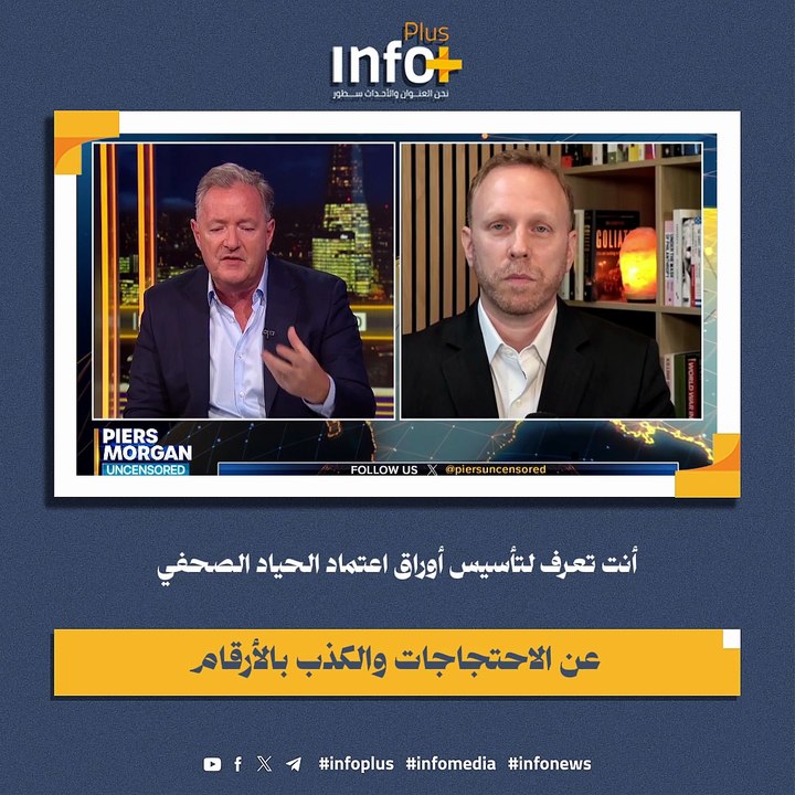 عنوان حقيقة الأرقام حول إيران