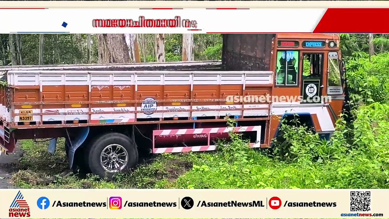 ലോറി ഓടിക്കുന്നതിനിടെ നെഞ്ചുവേദന; ഡ്രൈവറുടെ ജീവൻ രക്ഷിച്ചത് ആതിരയുടെ സമയോചിത ഇടപെടൽ