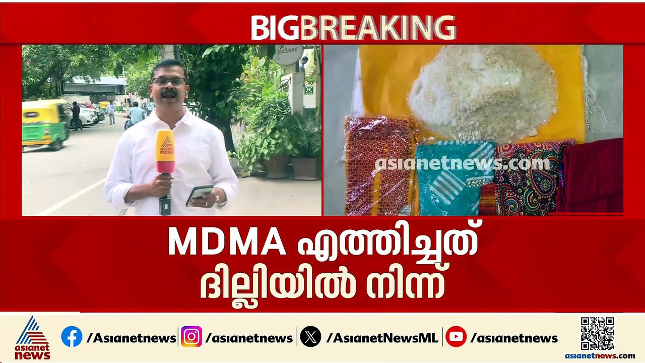 ബെം​ഗളൂരുവിൽ വൻ ലഹരി വേട്ട; 26 കോടിയുടെ MDMA പിടികൂടി