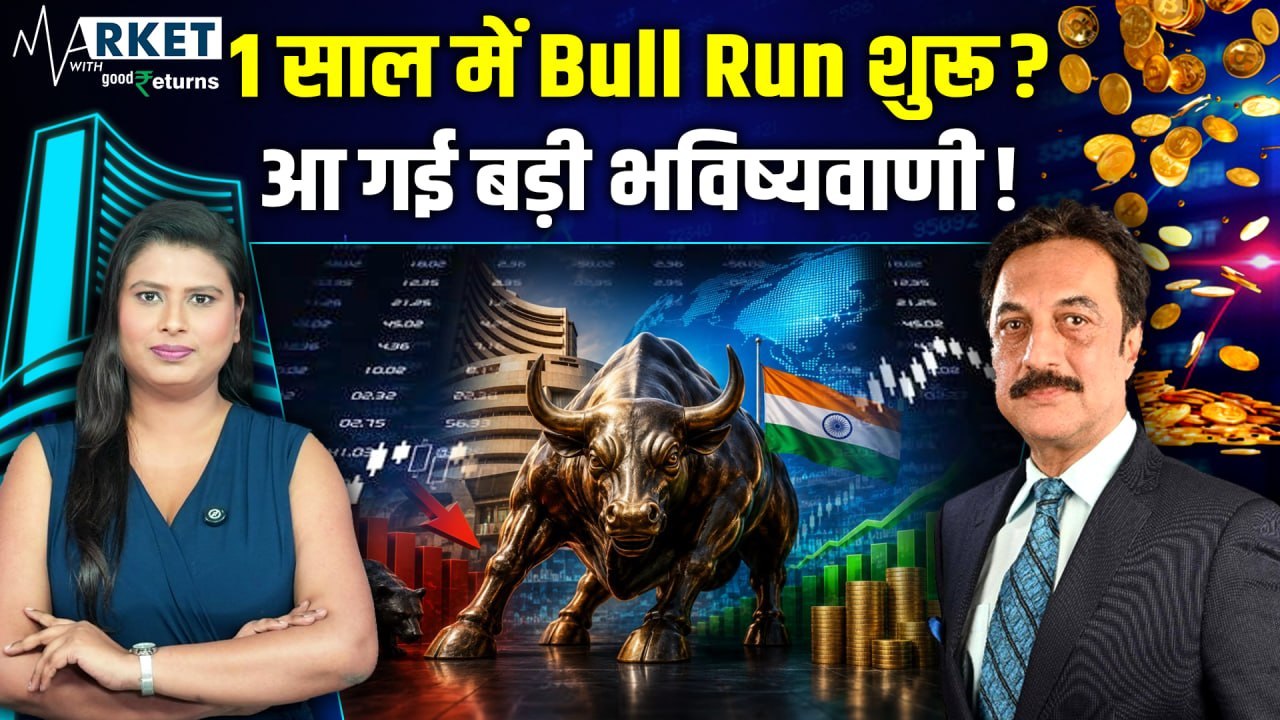 FIIs की ₹1.23 लाख करोड़ की बिकवाली, क्यों नहीं टूटा बाज़ार? Shankar Sharma की बड़ी भविष्यवाणी