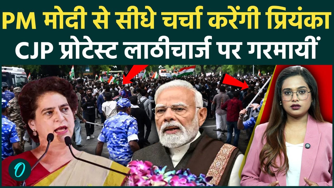 CJP Protest NEET Paper Leak पर Priyanka Gandhi ने उठाए तीखे सवाल, PM Modi से करेंगी सीधी चर्चा?