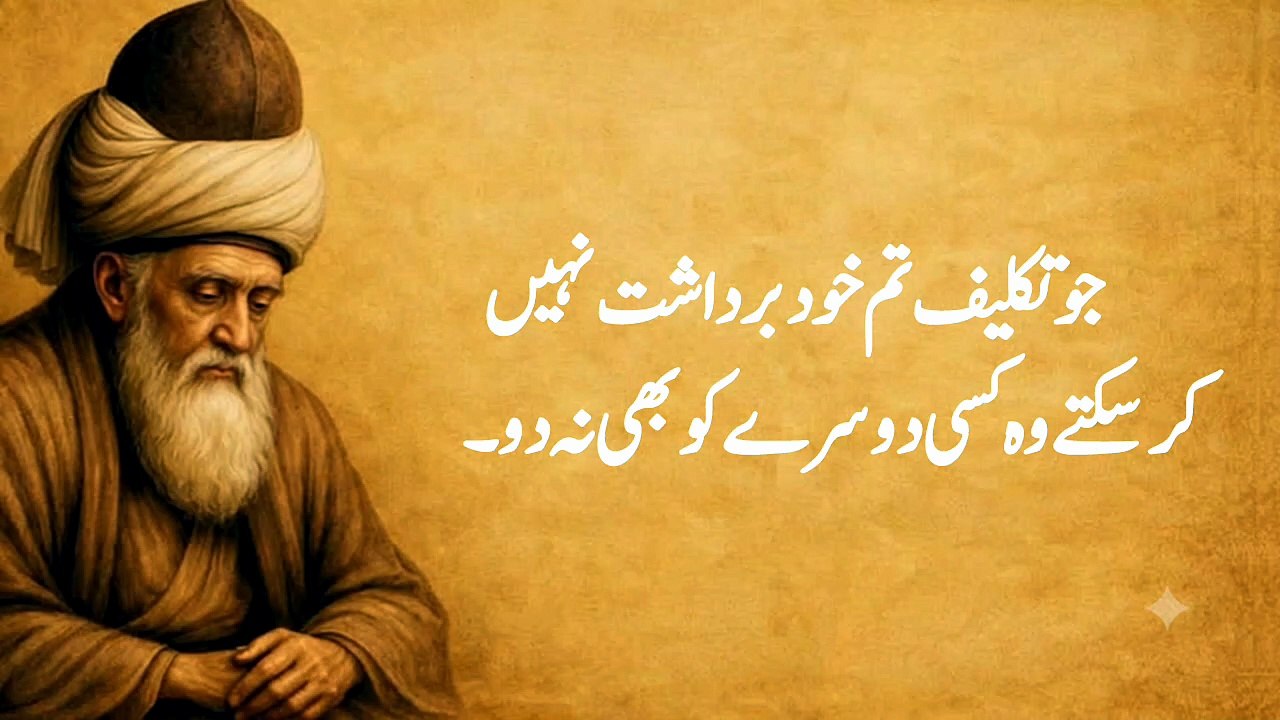 🔥Powerful Urdu Motivational Quotes | Rumi, Allama Iqbal & Golden Words | Urdu Aqwal e zareen