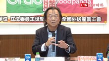 反對Grab併購foodpanda！王世堅偕工會疾呼：別讓外送帝國吞噬台灣