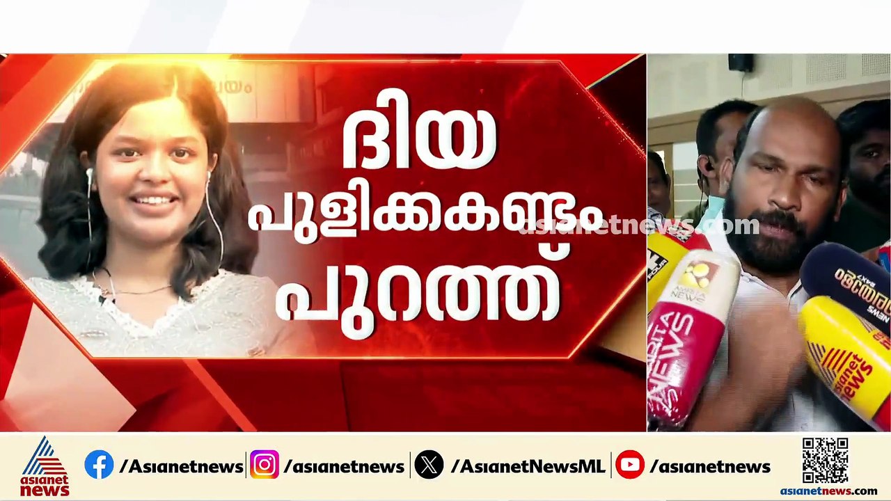 വിപ്പ് കാണത്തോരു വ്യക്തിക്ക് എങ്ങനെ വിപ്പ് ബാധകമാകും: കോൺഗ്രസ് കൗൺസിലർ