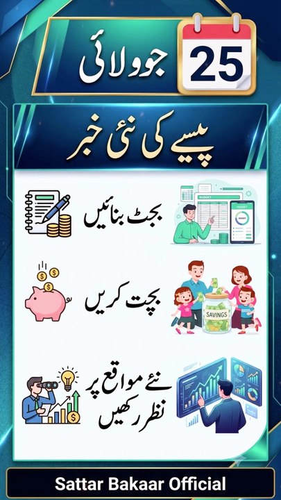 #Aj25 #July #2026 #Aj #ka #Mukhtasr #Pegham#faceboolreels #nonfolliwers #PakistaniAstrology #sattarBakaarofficial #Since2015