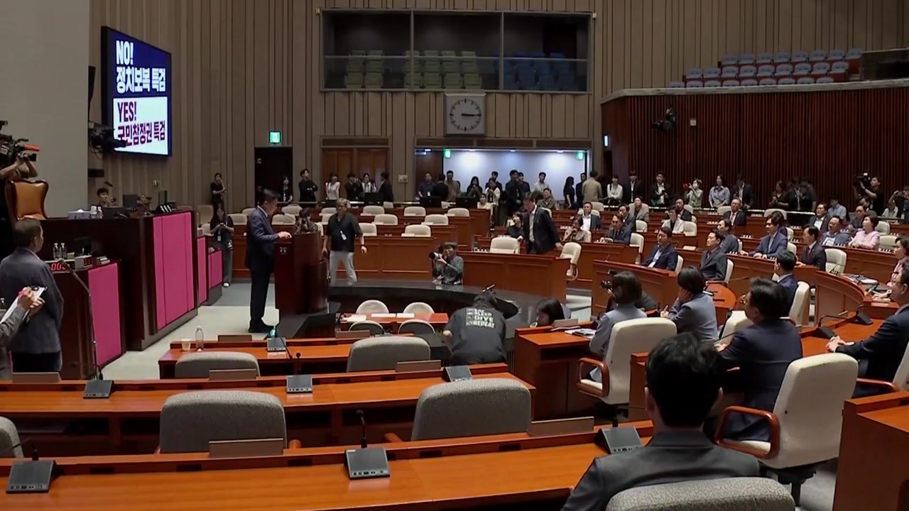 [속보] 국민의힘, 상임위원장 후보 내정...원 구성 마무리 수순 / YTN