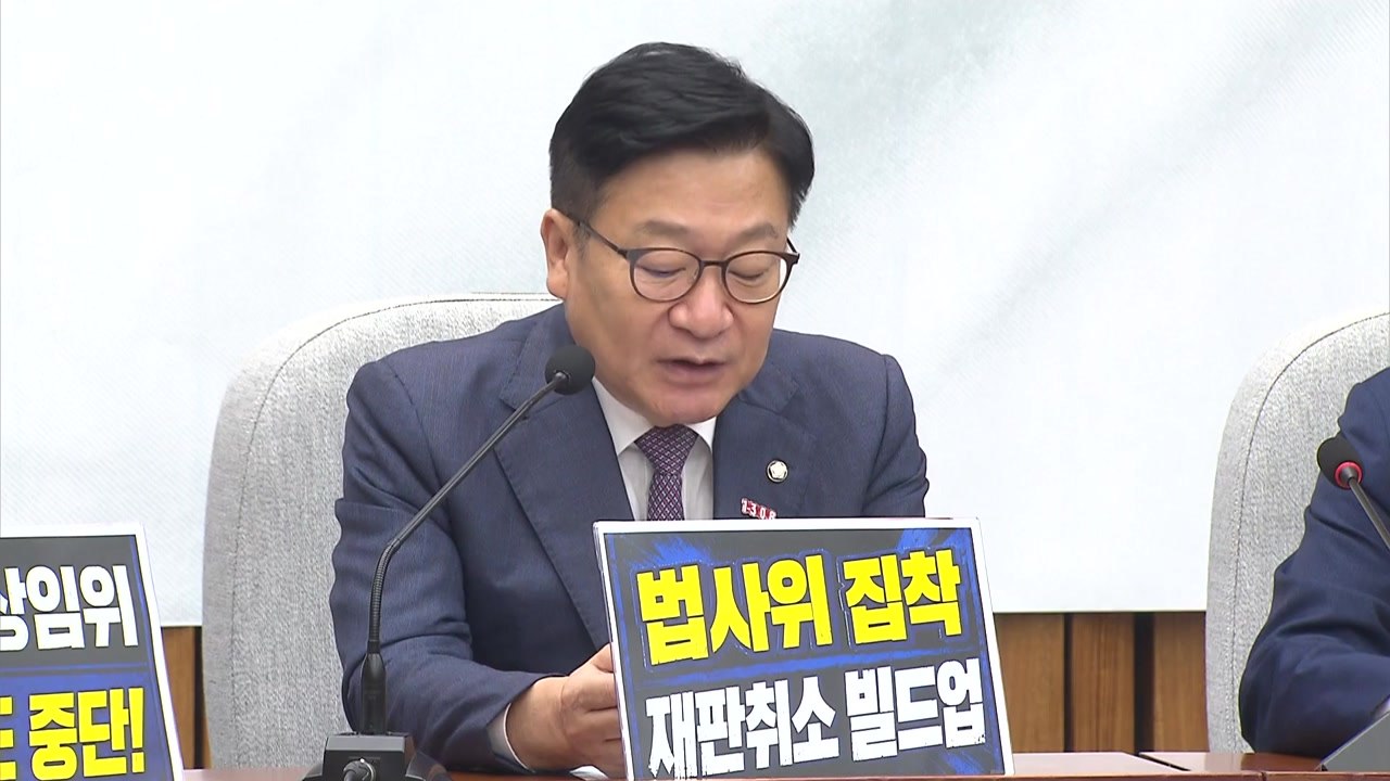 국민의힘 "이 대통령 아파트 거래 '사금융 꼼수'...더불어근저당" / YTN