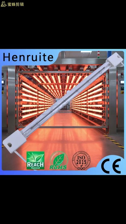 Quartz shortwave infrared emitter ir lamp heater for IR cure oven PCBA coating line infrared heat lamp 600w