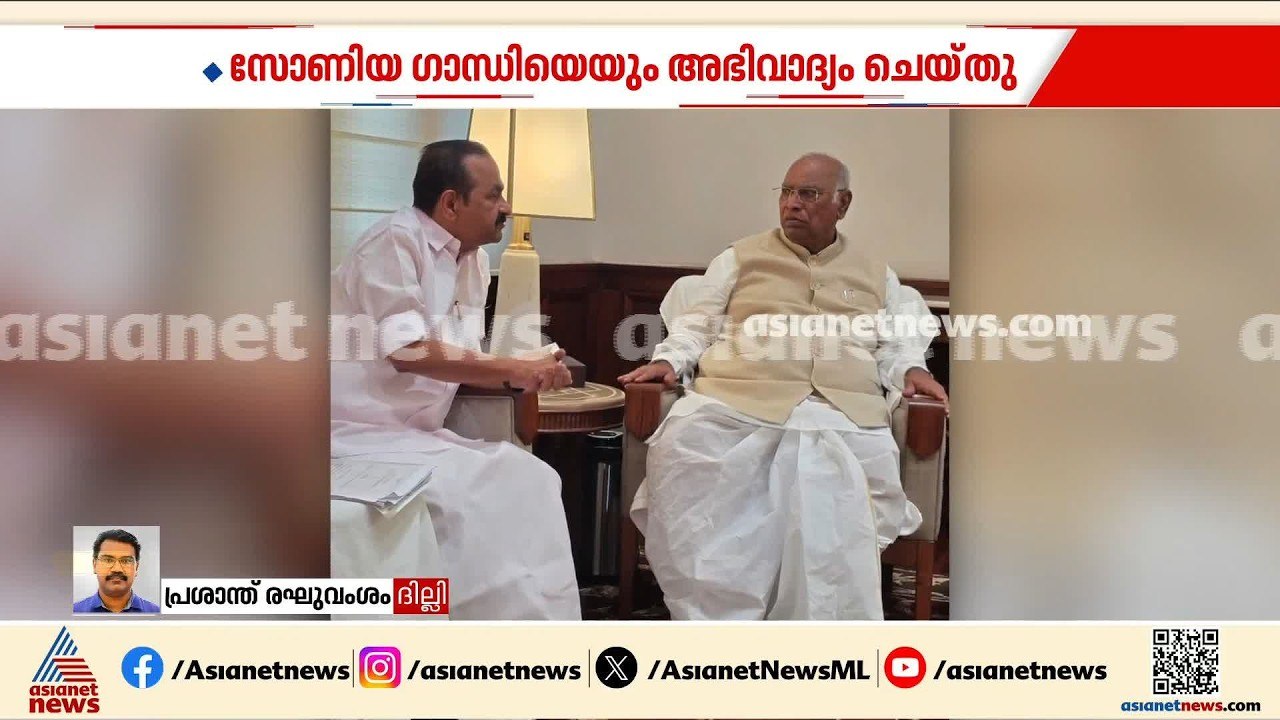 കെപിസിസി അധ്യക്ഷൻ ആരാകും? സോണിയയെയും ഖർഗയെയും കണ്ട് മുഖ്യമന്ത്രി; നിലപാട് ഇന്ന് അറിയിക്കും