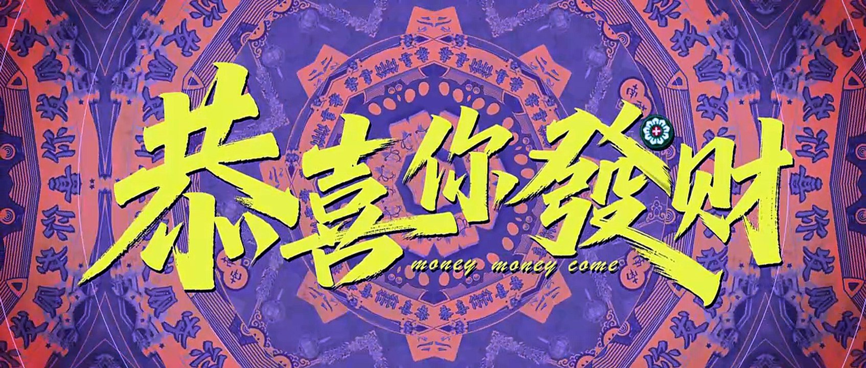 Money Money Come Episode 3 I FULL MOVIES ENGLISH SUB