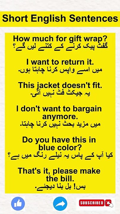Daily Use English Sentences With Urdu Translation #shortenglishsentences #englishspeaking #learnenglish #LearnEnglishFast #EasyEnglish #Urdu #kidsonlinelearningplatform #spokenenglish #englishteacher