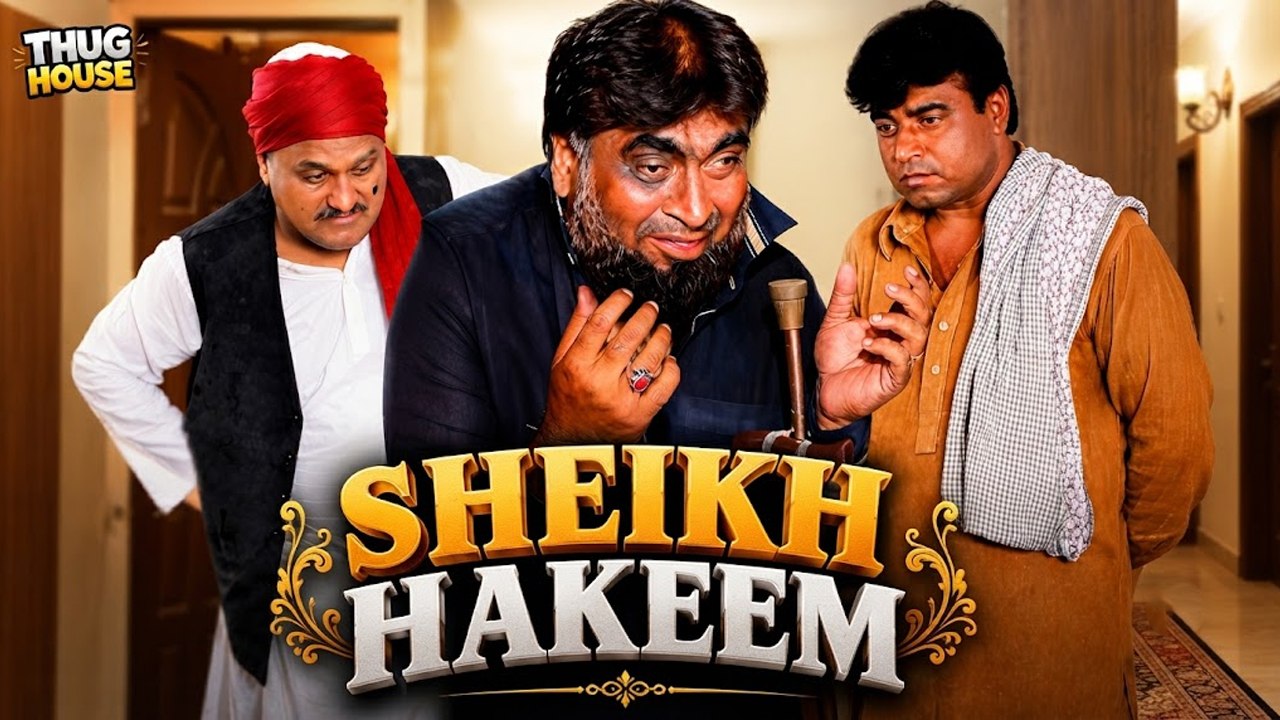 Chor Ko Nahi Uske Baap Ko Maar Do | Thug House