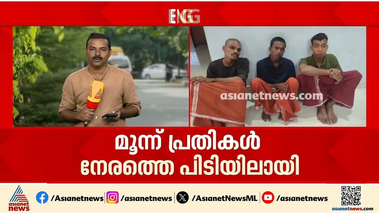 തട്ടിക്കൊണ്ടുപോയി ക്രൂരമായി മർദിച്ച കേസ്; മുഖ്യപ്രതി സുധീഷ് പൊലീസ് പിടിയിൽ |Thiruvananthapuram