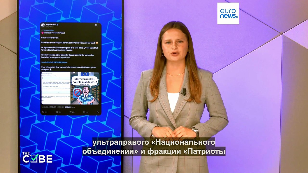 Проверка фактов: планирует ли Евросоюз запретить групповые упаковки бутилированной воды?