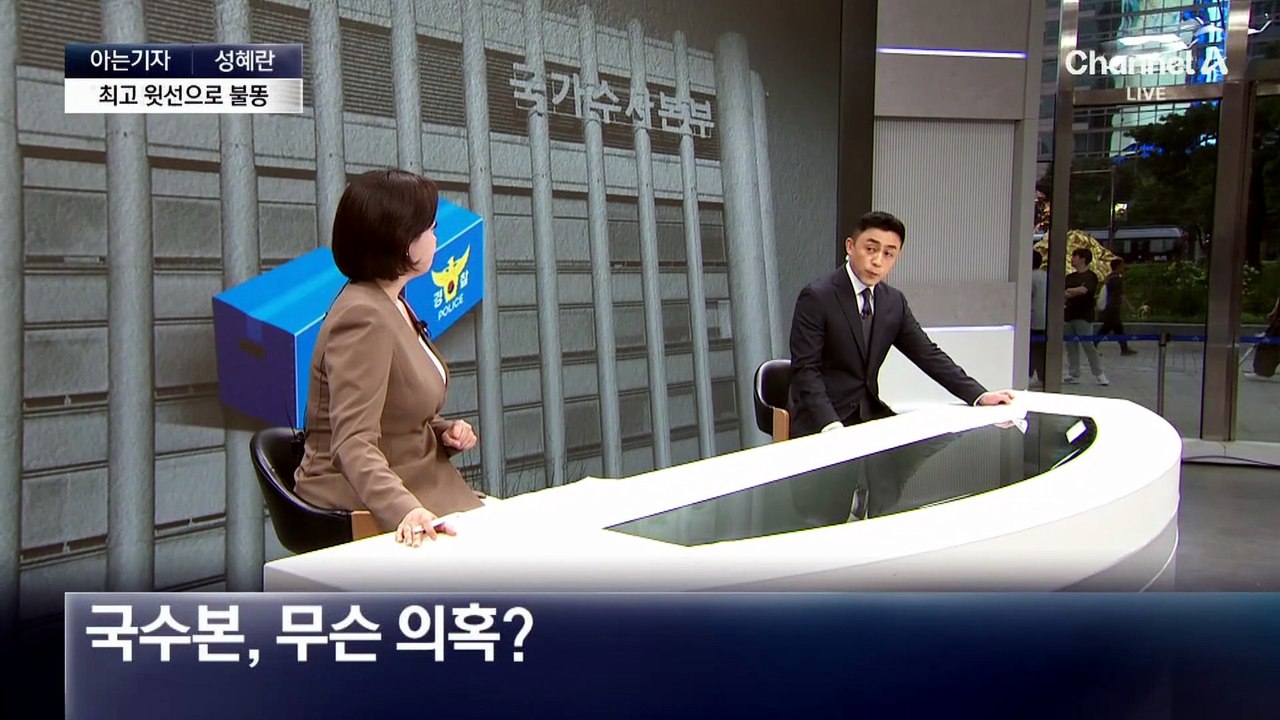 [아는기자]‘장윤기 사건’, 최고 지휘부 개입?