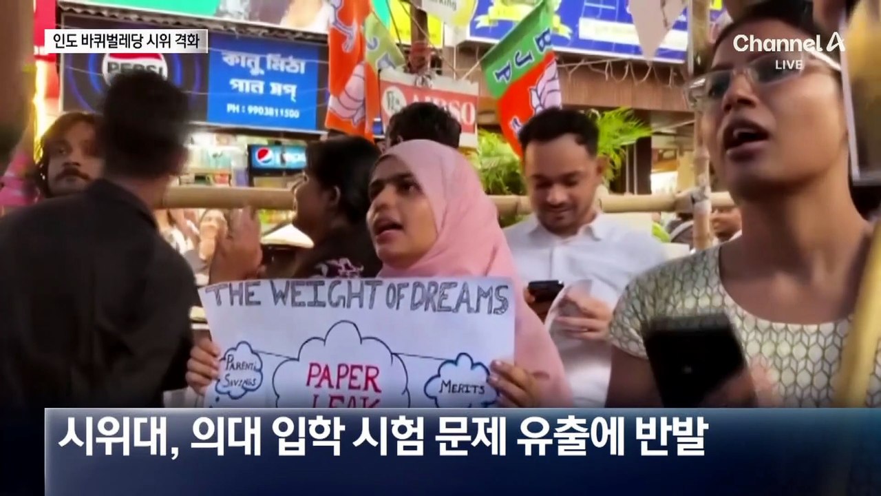 인도 바퀴벌레당 시위 곤봉 진압…180명 부상