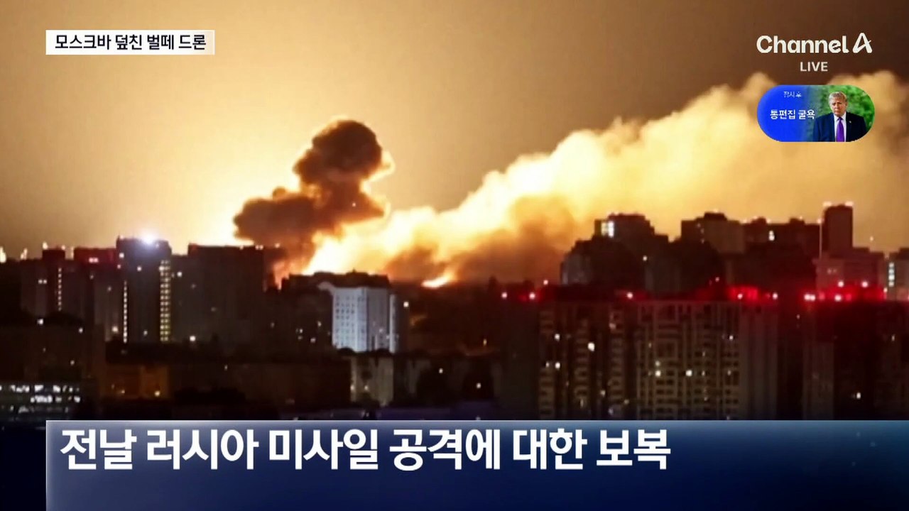 우크라, 드론 400대 띄워 보복 공습