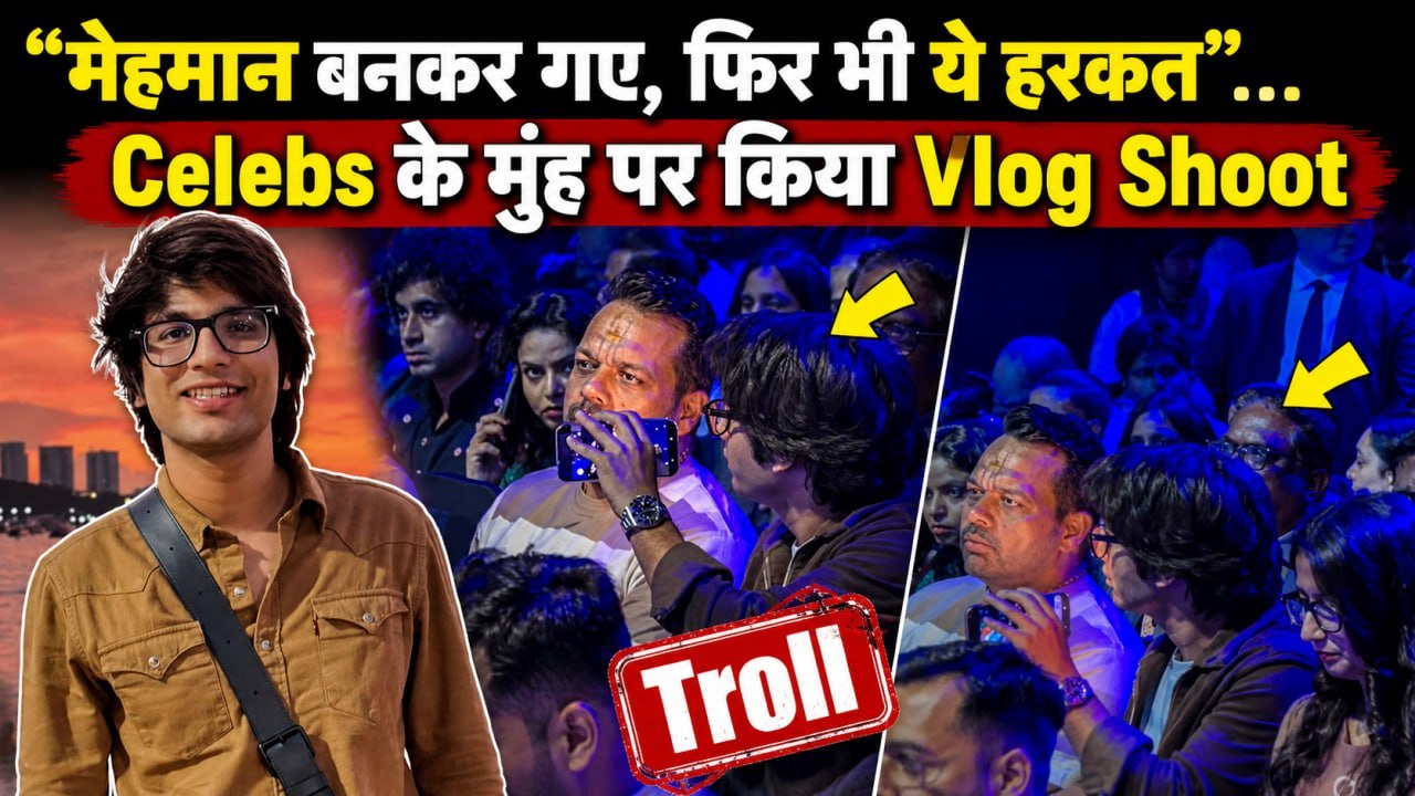 Youtuber Sourav Joshi Celebrity Event में Vlog बनाते Video Troll, Fans बोले- हर वक़्त ‘Camera On’….