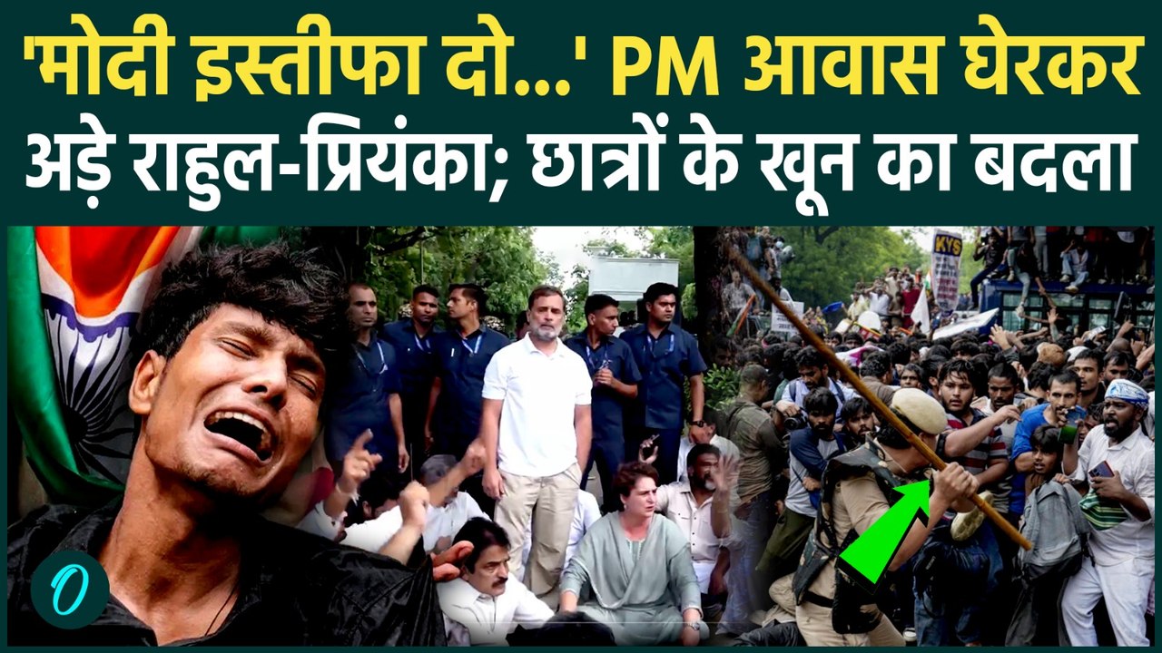 PM House के बाहर मचा भारी गदर! छात्रों के खून का बदला लेने सड़क पर उतरे Rahul-Priyanka | CJP Protest