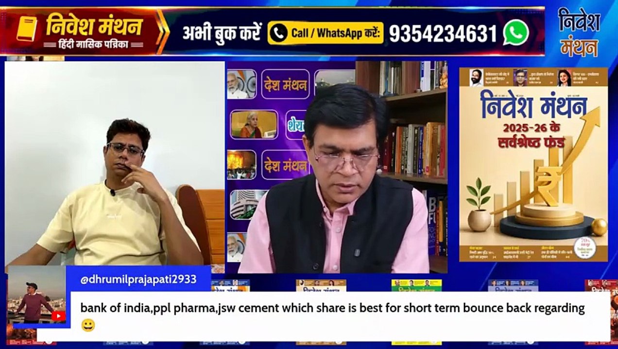 BOI Share Analysis _ Buy, Hold या Exit_ Complete Stock Review _ बैंकिंग सेक्टर में अब आगे क्या होगा_