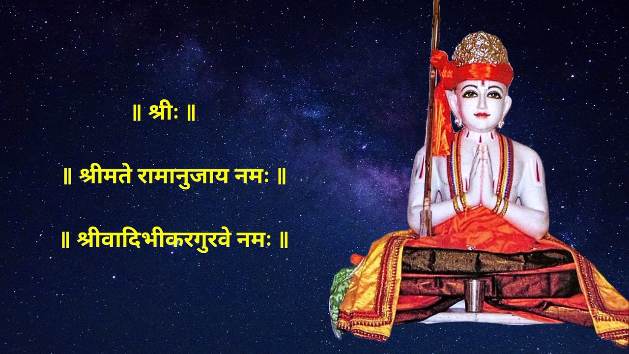 श्रीरामानुजसुप्रभातम् | Shri Ramanuj Suprabhatam | Ramanujacharya Jayanti #ramanujacharya