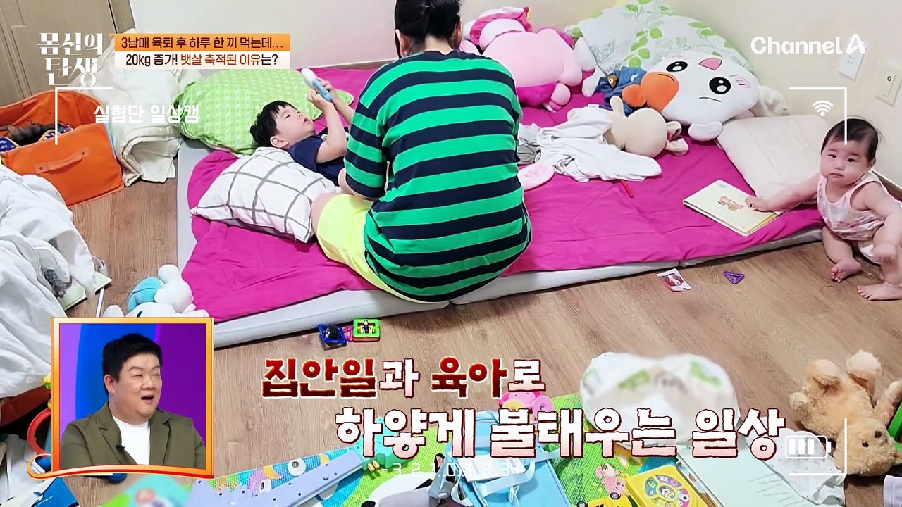 하루 한 끼먹는데 20kg 증가? 3남매 육아로 인한 매일 반복되는 야식 한 끼 먹는 실험단