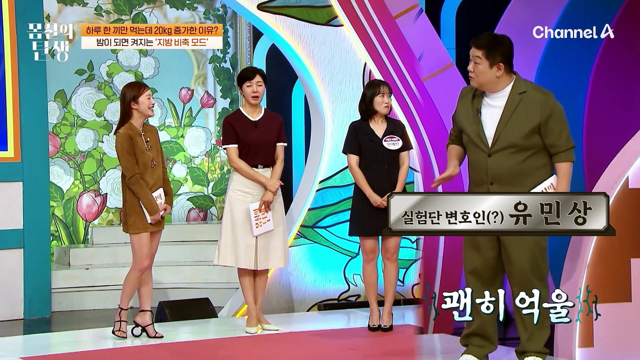 낮엔 에너지 소비 모드! 밤이 되면 켜지는 지방 비축 모드