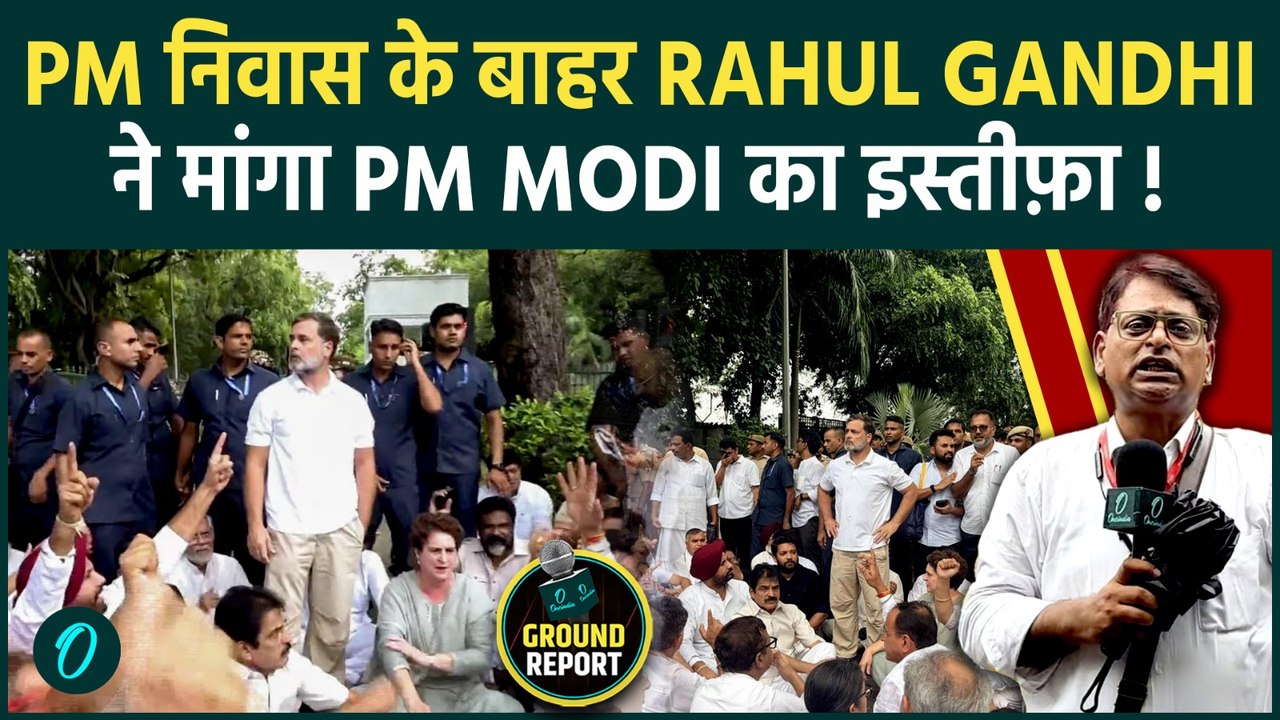 PM Modi के निवास के बाहर हंगामा: Rahul & Priyanka Gandhi ने सड़कों पर किया चक्का जैम! Ground Report