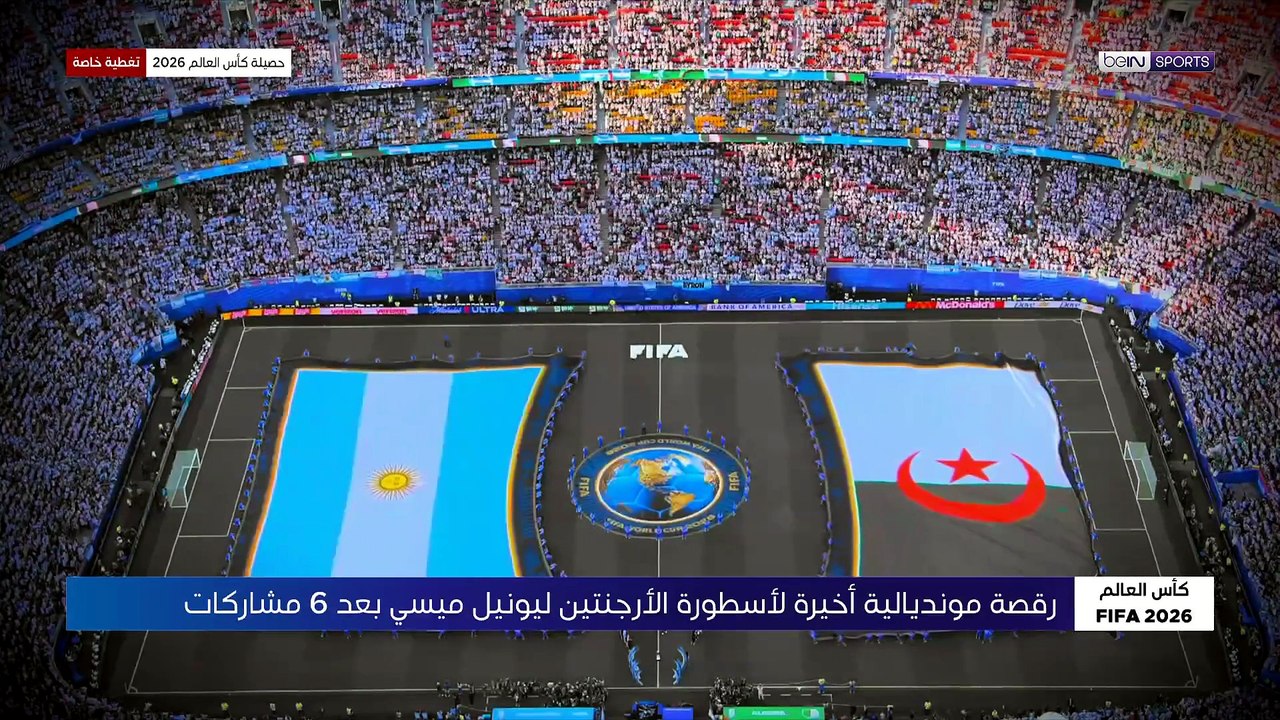 من ألمانيا إلى الولايات المتحدة، عشرون عاماً حمل بها ميسي أحلام الأرجنتين في ست نسخ مونديالية