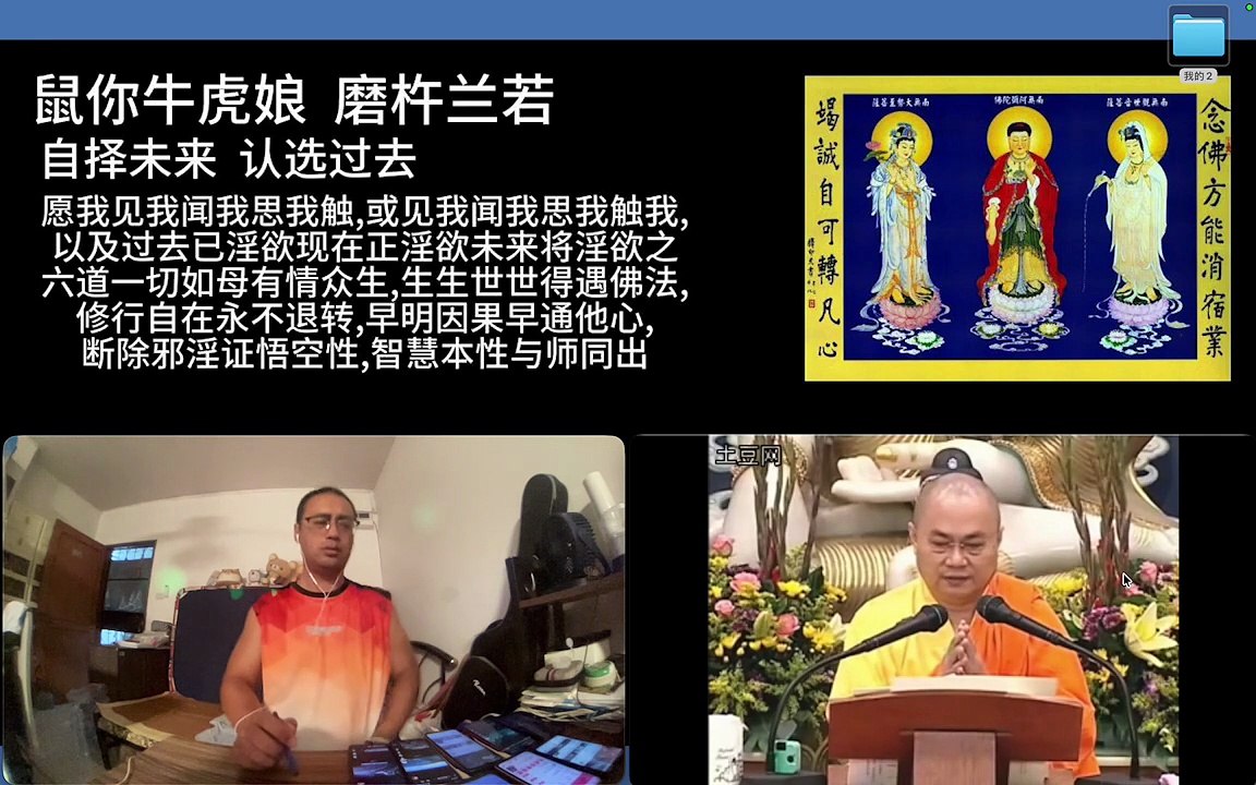 260721楞严咒金刚经于清迈SR公寓