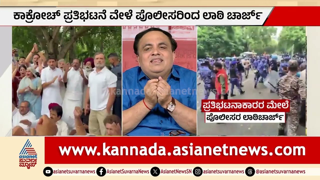 NEET Delhi Protest: ವಿದ್ಯಾರ್ಥಿಗಳ ಮೇಲೆ ಲಾಠಿ ಪ್ರಹಾರ! | Paper Leak Controversy | Suvarna Party Rounds