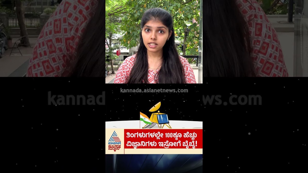 ಇಸ್ರೋ ವಿಜ್ಞಾನಿಗಳ ಪಲಾಯನ ಸತ್ಯ! #ISRO #Gaganyaan #SpaceScience #BrainDrain