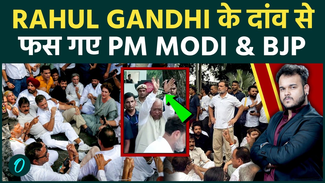 Rahul Gandhi ने लगायी सारे विपक्ष से गुहार : PM Modi के घर के आगे डाला मंत्रियों संग डेरा !