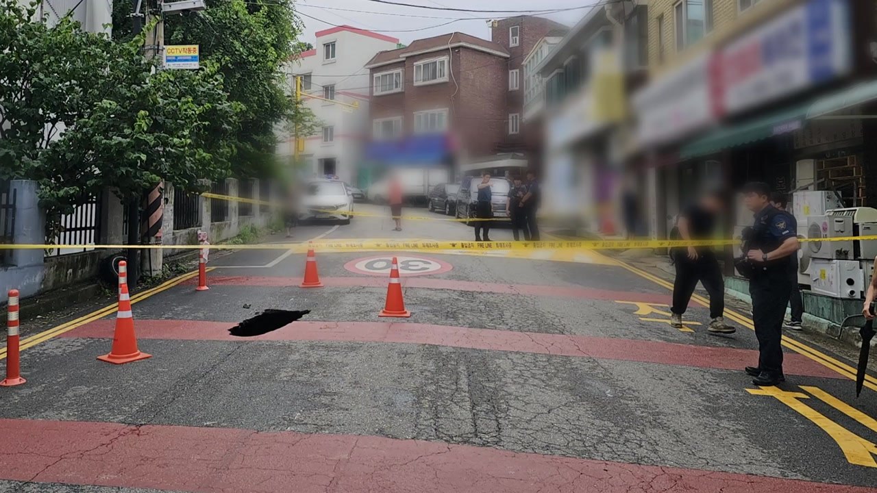 인천시 계양구 방축동에서 땅 꺼짐...도로 통제 / YTN