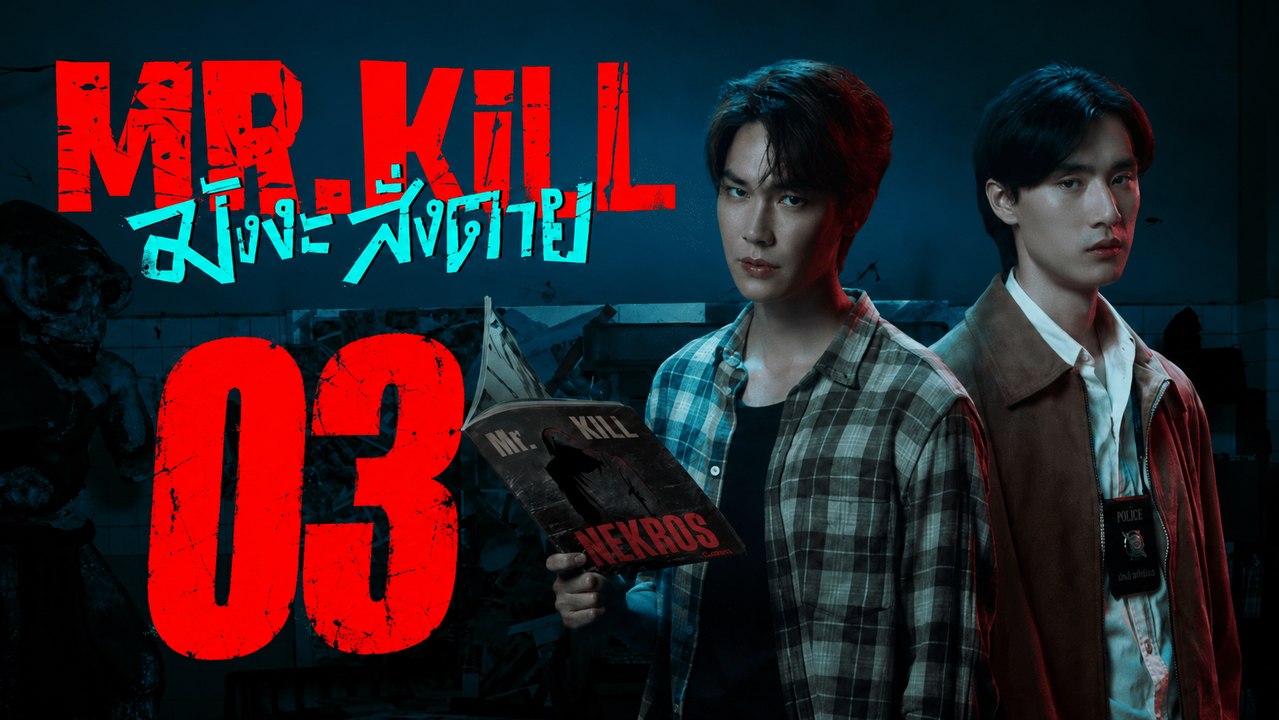 Mr.Kill Episode 3 English Sub