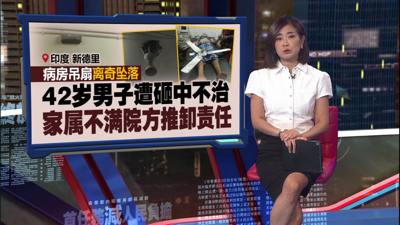 印度医院吊扇坠落砸死病患   家属不满院方推卸责任