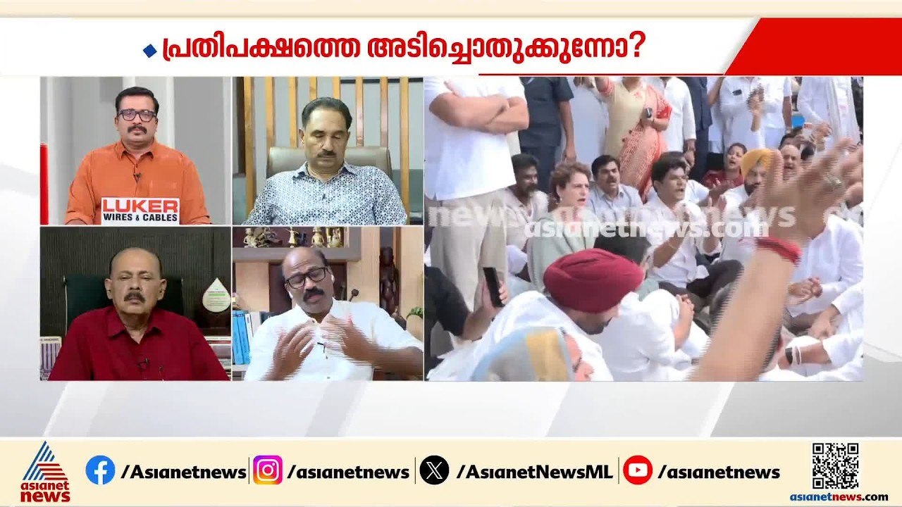 'ജനങ്ങളുടെ രാഷ്ട്രീയ പ്രതിഷേധങ്ങളോട് മോദി സർക്ക...