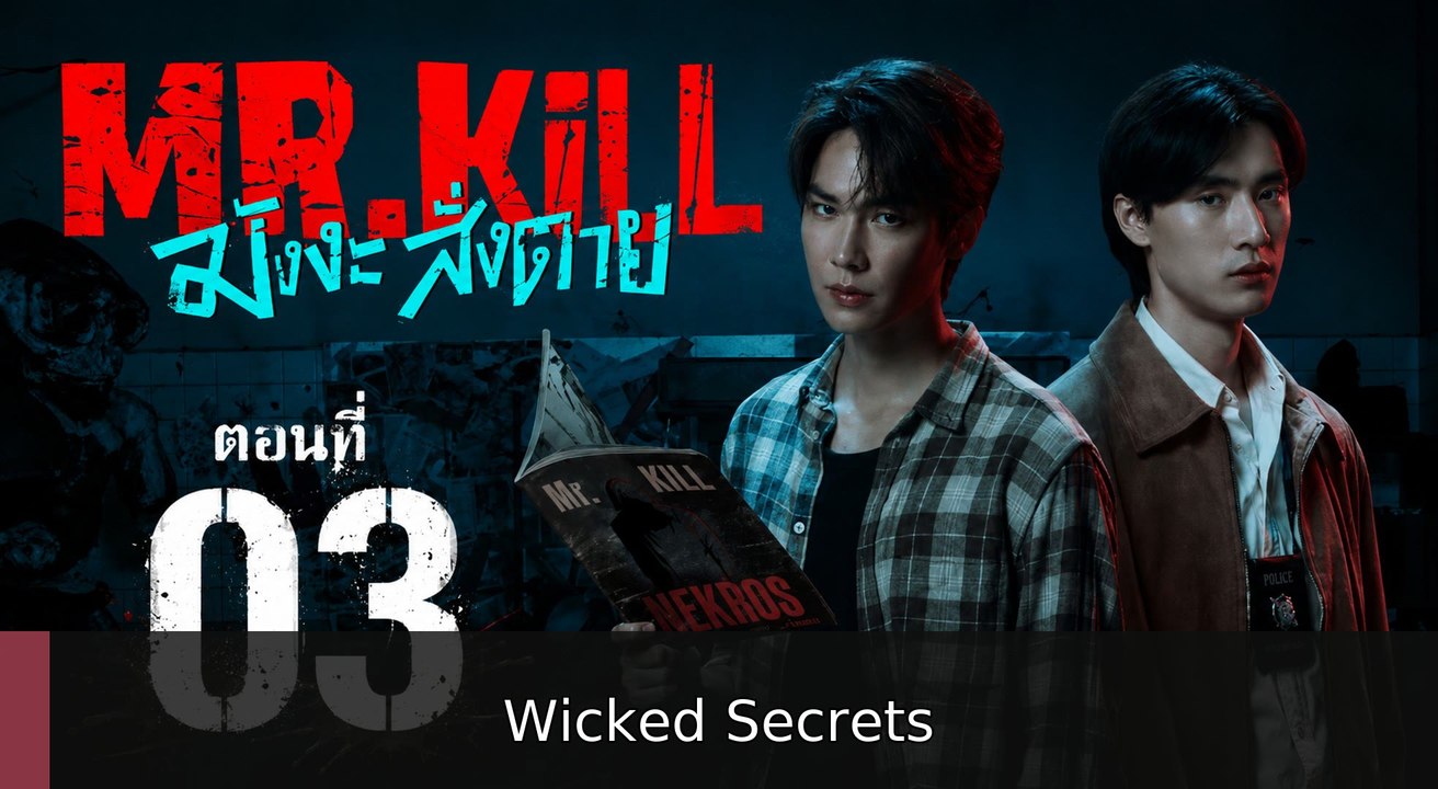 Mr.Kill Episode 3 ( English Subtitles ) | Wicked Secrets