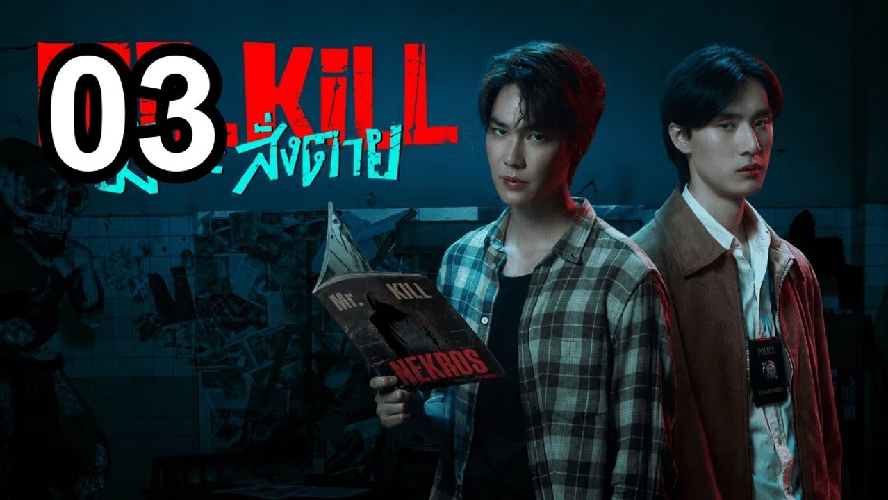 Mr.Kill (2026) - Episode 3 English Sub | Asian Series EN SUB Full Episode