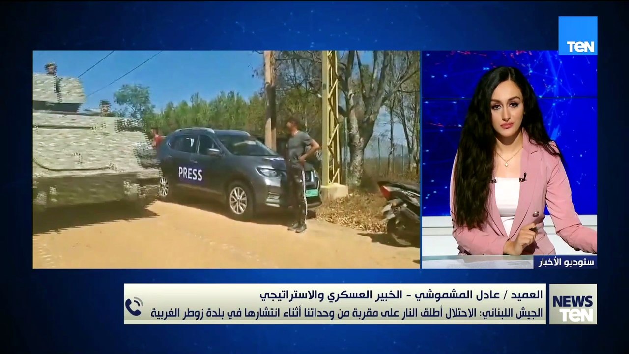 إطلاق نار قرب وحدات الجيش اللبناني في زوطر الغربية.. عميد عادل المشموشي يقرأ المشهد ويحلل المستجدات
