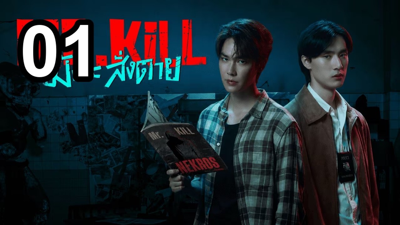 Mr.Kill (2026) - Episode 1 English Sub Full Episode | Asian Drama TV