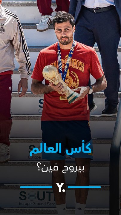 حقيقة محدش يعرفها عن كأس العالم! 🤯🏆
