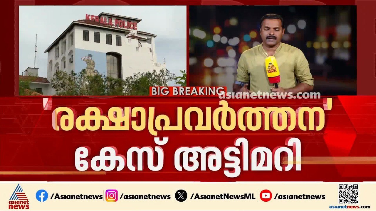രക്ഷാപ്രവർത്തന കേസ് അട്ടിമറിയിൽ വിശദീകരണം എഴുതി നൽകി എം.ആർ അജിത് കുമാർ