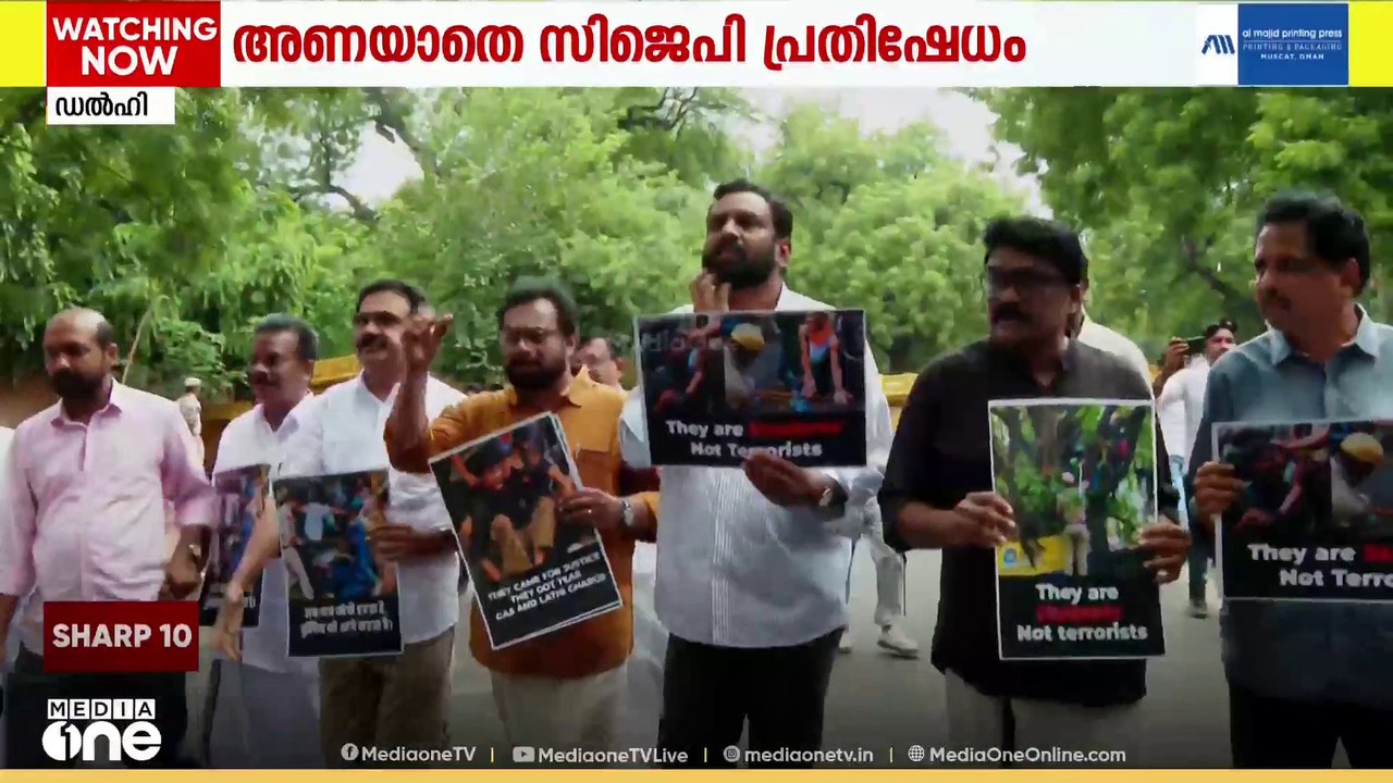കേന്ദ്ര വിദ്യാഭ്യാസമന്ത്രി ധർമേന്ദ്ര പ്രധാന്റെ രാജ്യാവശ്യപ്പെട്ട് സിജെപി സമരം തുടരുന്നു....